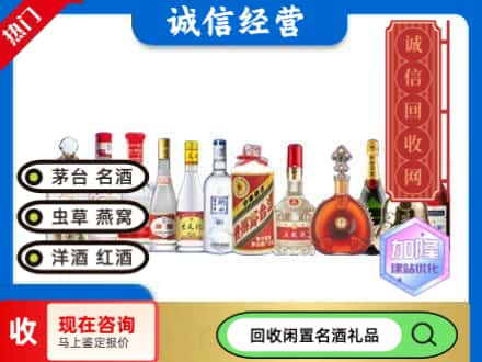 绿园区回收酒水