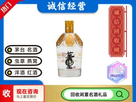 绿园区回收董酒